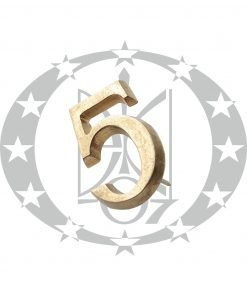 Знак малий цифра латунь