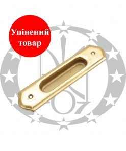 Ручка для розсувних дверей RICCIO OTLV латунь